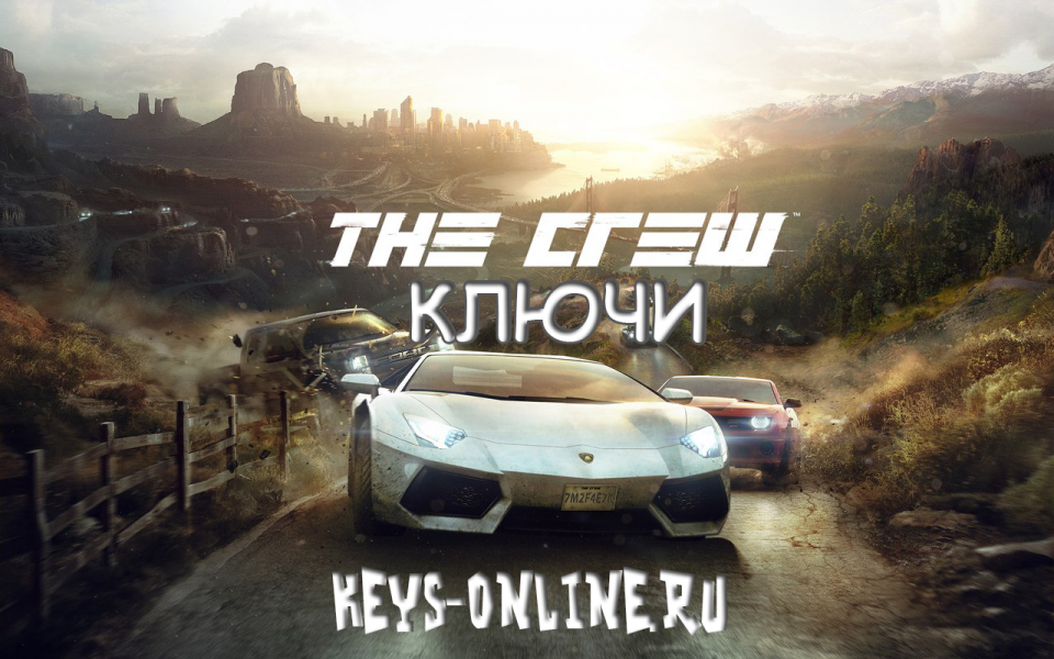 Ключи для the crew