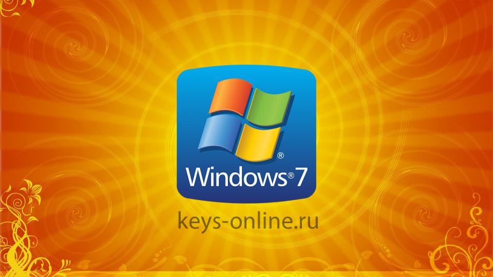 Ключи для windows 7 pro и home — 2020