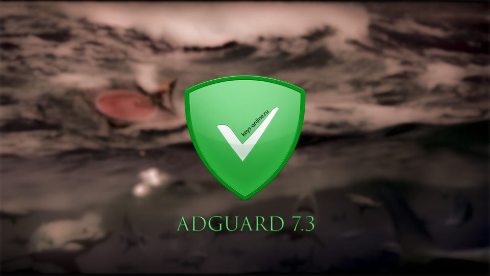 License key for adguard 7.3 2020-2021