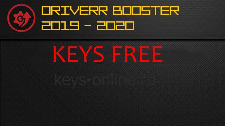 Keys for driver booster 2019 - 2020