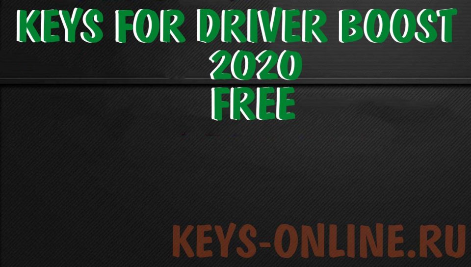 License keys driver booster 2020