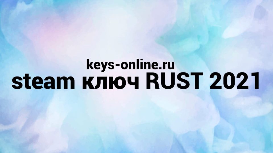 steam ключ RUST 2021