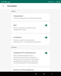 Kaspersky internet security android меню