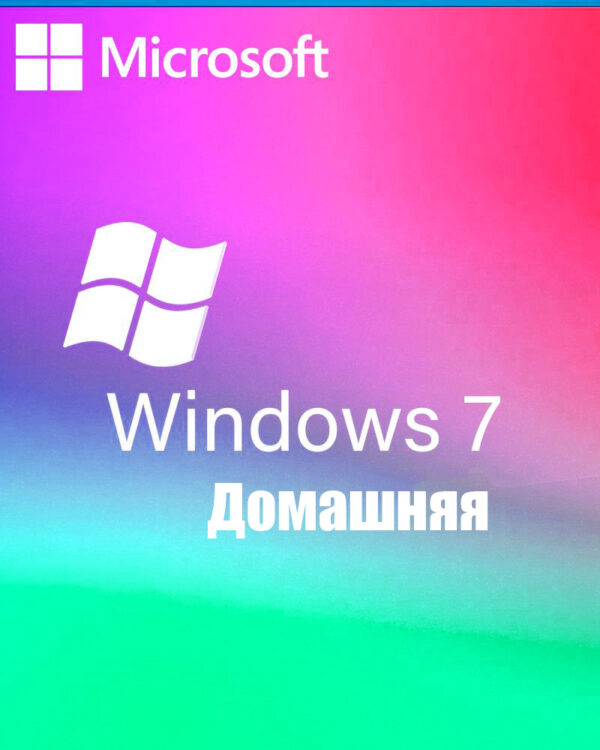 Коробка-для-Windows-7-home-домашняя