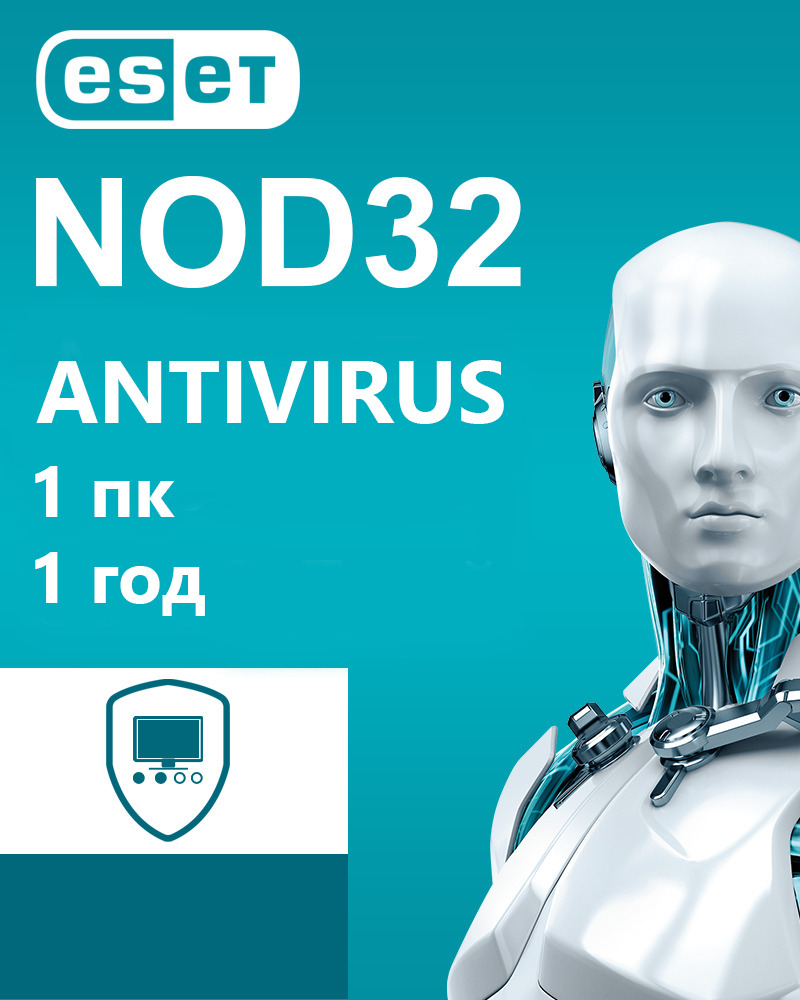 купить ключ для eset nod32 antivirus